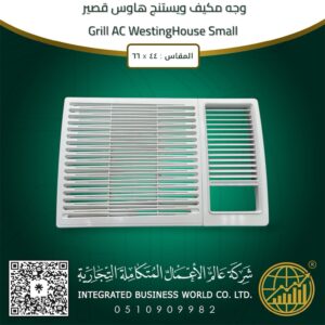 وجه مكيف للموديلات الصينية