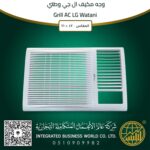 وجه مكيف ال جي 24/18