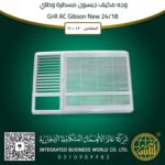 وجه مكيف جبسون مسطرة وطني