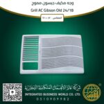 وجه مكيف جبسون مموج