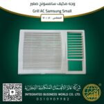وجه مكيف سامسونج صغير