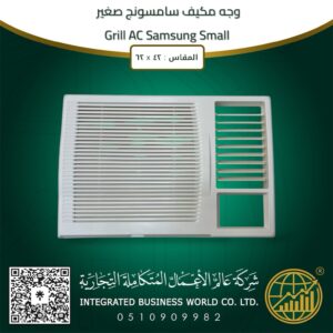 وجه مكيف سامسونج صغير